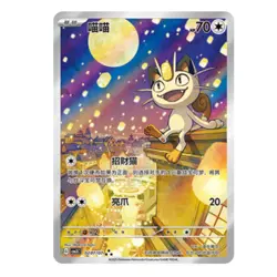 Pokemon S-Chinese Gem Pack Vol.3 Card 8Pcs Set CBB3C-04 07/07 Exclusive IN STOCK - Image 2