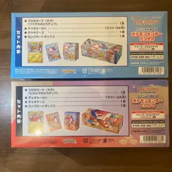 Pokemon center Hiroshima Fukuoka Special Box set w/Promo card Pikachu - Image 2