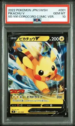 PSA 10 Pikachu V 001/024 SN Start Deck 100 CoroCoro 2022 Japanese Pokemon Card - Image 1
