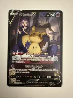 2021 Mimikyu V 233/184 CSR S8B Vmax Climax Japanese Pokemon Card NM - Image 1