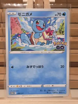 Pokemon Go Squirtle Promo Card 290/S-p Non-Holo, Japanese Edition Pokemon TCG NM - Image 1