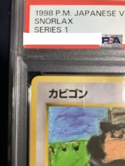 1998 Pokemon Snorlax LV.35 Vending Series 1 PSA 9 Japanese Card - Image 3