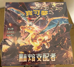 Pokemon Card Scarlet&Violet Chinese Booster Box Ruler of the Black Flame sv3 NEW - Image 1