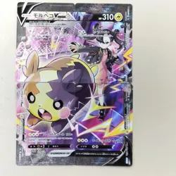 Morpeko V-Union Set - SWSH287 8 9 SWSH290 Pokemon Card Japanese Japan Import - Image 1