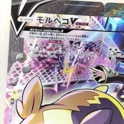 Morpeko V-Union Set - SWSH287 8 9 SWSH290 Pokemon Card Japanese Japan Import - Image 2