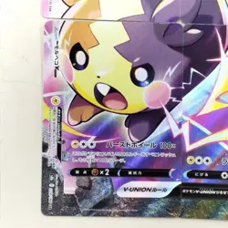 Morpeko V-Union Set - SWSH287 8 9 SWSH290 Pokemon Card Japanese Japan Import - Image 5