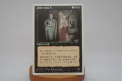 Royal Assassin Japanese FBB 4th Edition mtg MP - Image 1