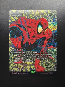 MTG FOIL Arachnogenesis Full Art Japanese MAR - Image 1
