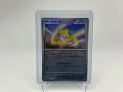 Jirachi - Poke Ball Reverse - #108 - Japanese Terastal Festival - Pokemon TCG - Image 5
