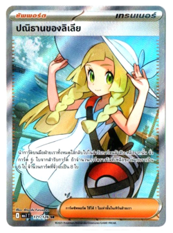 Lillie's Determination 171/126 SR - Mega Evolution [MA1 T][Thai] Pokemon TCG - Image 1