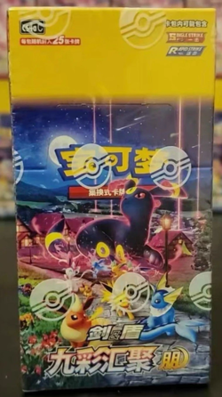 Pokemon TCG S-Chinese Nine Colors Gathering Jumbo Booster Box CS4a Sealed ‘Peng‘ - Image 1