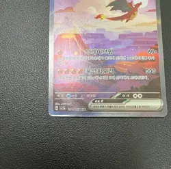 Korean Charizard ex Sar 201/165 SV Pokemon Card 151 Holo Full Alt Art MP - Image 4