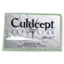 Sony PlayStation 1 PS1 Culdcept Expansion Vintage Vtg Memory Card Sticker - Image 1