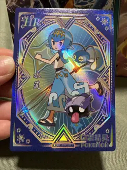 Pokemon Lana KDJL-HR-017 Chinese Pocket Eif Baby Claw Machine Trainer Card - Image 2