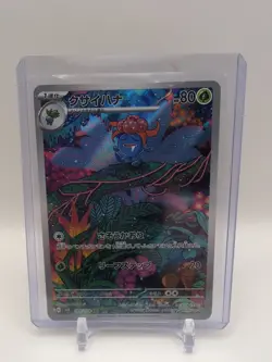 Gloom 109/108 AR SV3 Ruler of the Black Flame Japanese Pokemon Card TCG - Image 1