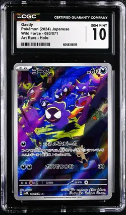 Gastly AR 080/071 Pokemon Card Wild Force Japanese CGC 10 Gem Mint - Image 1