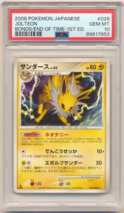 2008 POKEMON JAPANESE BONDS TO THE END OF TIME 1ST EDITION JOLTEON #028 PSA 10 - Image 1