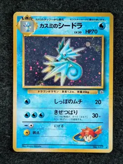 1998 Pokemon MISTY'S SEADRA #117 Pocket Monster Japanese Gym Holo Rare JPN - Image 1
