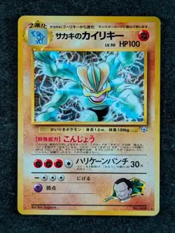 1998 Pokemon GIOVANNI'S MACHAMP #068 Pocket Monster Japanese Gym Holo Rare JPN - Image 1
