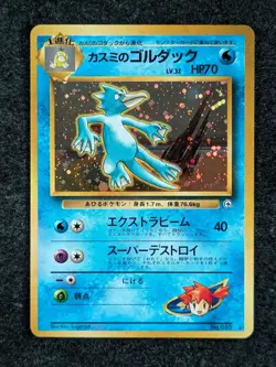 1998 Pokemon MISTY'S GOLDUCK #055 Pocket Monster Japanese Gym Holo Rare JPN - Image 1