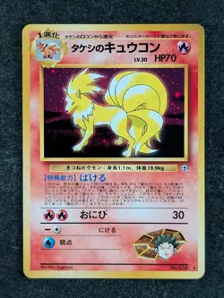 1998 Pokemon BROCK'S NINETALES #038 Pocket Monster Japanese Gym Holo Rare JPN - Image 1