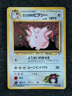 1998 Pokemon ERIKA'S CLEFABLE #036 Pocket Monster Japanese Gym Holo Rare JPN - Image 1