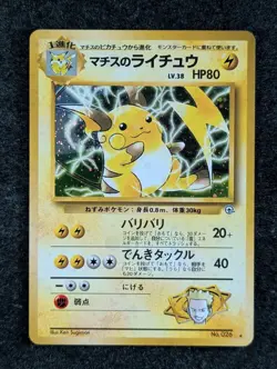 1998 Pokemon LT. SURGE'S RAICHU #026 Pocket Monster Japanese Gym Holo Rare JPN - Image 1