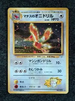 1998 Pokemon LT. SURGE'S FEAROW #022 Pocket Monster Japanese Gym Holo Rare JPN - Image 1