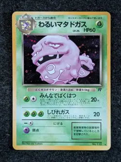 1997 Pokemon DARK WEEZING #110 Pocket Monster Team Rocket Holo Rare Japanese - Image 1