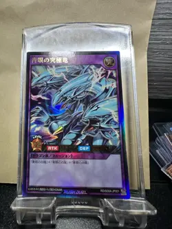 Yugioh 2023 Blue-Eyes Ultimate Dragon RD/SD0A-JP001 Japanese Rush Duel Near Mint - Image 1
