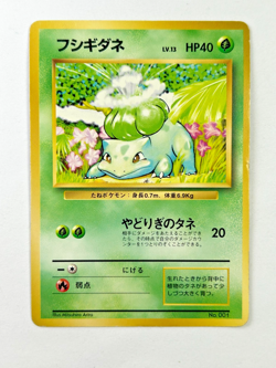 Pokemon TCG Bulbasaur #001 Base Set No Rarity Symbol 1996 Japanese Rare Card - Image 1