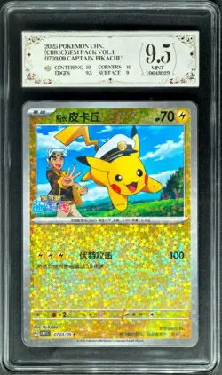 2025 Pokemon Cards CHN. Captain Pikachu 0703/09 PCG 9.5 (SAME AS PSA 9) - Image 1