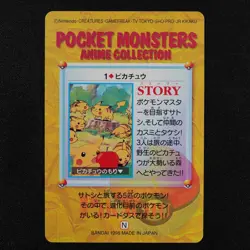 Pokemon Card Pikachu 1 Bandai Carddass 1998 Anime Collection Japanese FF50 - Image 3