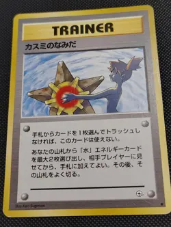 Pocket Monsters Misty's Tears Trainer Japanese Vintage Banned Card - Image 1