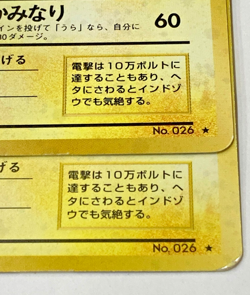 Auth Pokemon Card Raichu Lv.40 No.026 Old Back Japanese 2set from Japan - Image 3