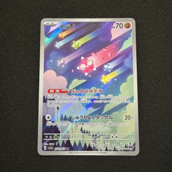 Pokemon Card Minior AR 070/062 SV3a Raging Surf Japanese Scarlet & Violet NM - Image 1