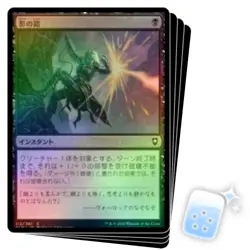 FOIL JAPANESE ARMOR OF SHADOWS X4 Commander Legends: Battle For Baldur's Gate - Image 1