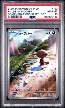 2024 POKEMON JAPANESE SV-P PROMO SPECIAL BATTLE SET #193 PALDEAN WOOPER PSA 10 - Image 1