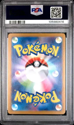2024 POKEMON JAPANESE SV-P PROMO SPECIAL BATTLE SET #193 PALDEAN WOOPER PSA 10 - Image 2