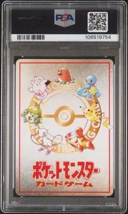 1998 POKEMON JAPANESE VENDING SERIES III #25 OOYAMA'S PIKACHU PSA 10 - Image 2