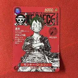 One Piece Card Game Promo Luffy ST21-014 SR From One Piece Magazine Vol.20 Japan - Image 1