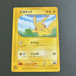 Pikachu PROMO P - ePromo Card 004/P - Image 1