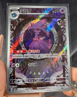2025 Pokemon TCG S-Chinese Gem Pack Gemstone Vol.3 Mismagius CBB3C-09 07 Card - Image 1
