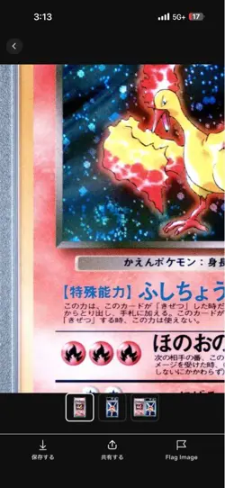 1998 Pokemon Gym Rocket's Moltres Holo PSA 10 Japanese Card - Image 3