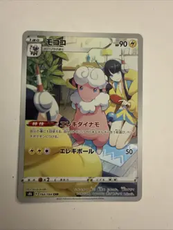[NM] Flaaffy CHR 194/184 S8b Pokemon Card Japanese VMAX Climax T29 - Image 1