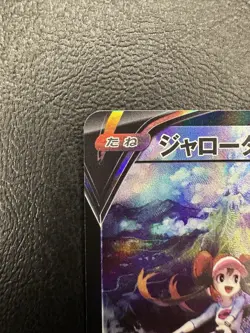 Serperior V CSR s8b 084/068 Incandescent Arcana Pokemon Card Japanese - LP - Image 2