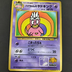 Hama Chan's Slowking Corocoro Pokemon Card Japanese Japan Import - Image 1