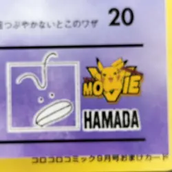 Hama Chan's Slowking Corocoro Pokemon Card Japanese Japan Import - Image 3