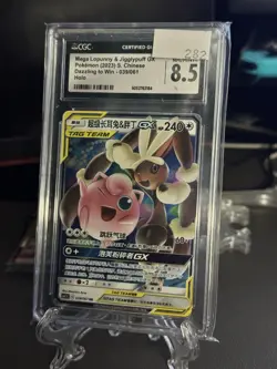 Pokemon Card- Five Graded CGC Lot- S/Chinese Tag Team Set - Image 4