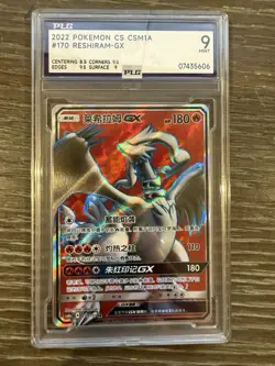 Pokemon TCG S-Chinese Card CSM1aC-170 Reshiram-GX SR Ultra Holo Mint PLG 9 - Image 1